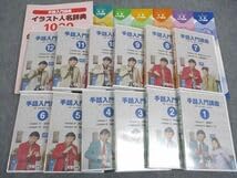 Amazon.co.jp: WJ05-219 U-CANユーキャン 手話入門講座 テキスト1~6
